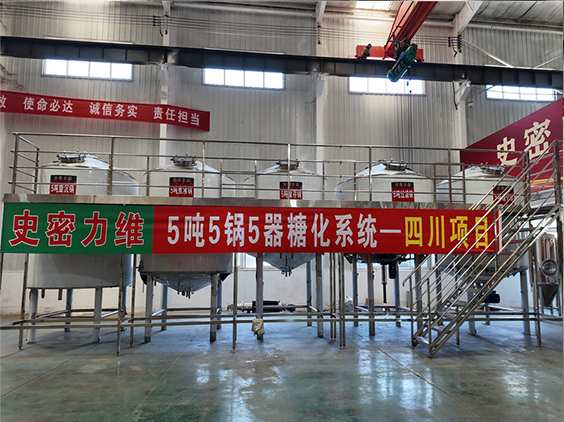 称多精酿啤酒设备厂—10吨五锅五器糖化系统—东北项目